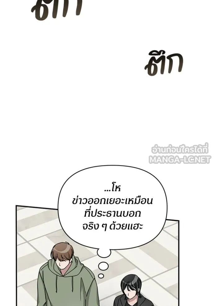 ฉันเนี่ยนะ ตอนที่ 34 รูปที่ 44