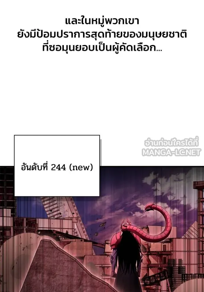 เกมของยอดมนุษย์ ตอนที่ 142 รูปที่ 116