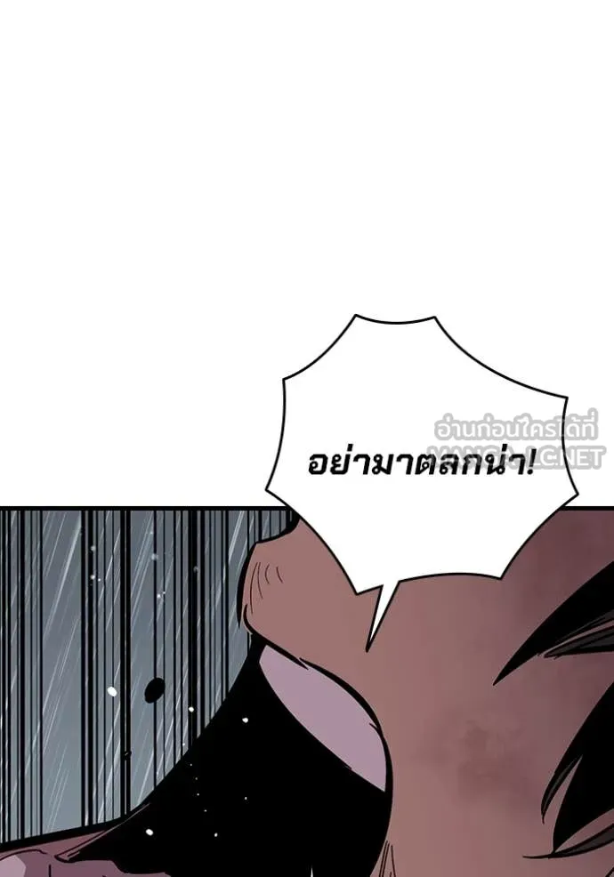 มหาสงครามคนแกร่ง ตอนที่ 59 รูปที่ 147