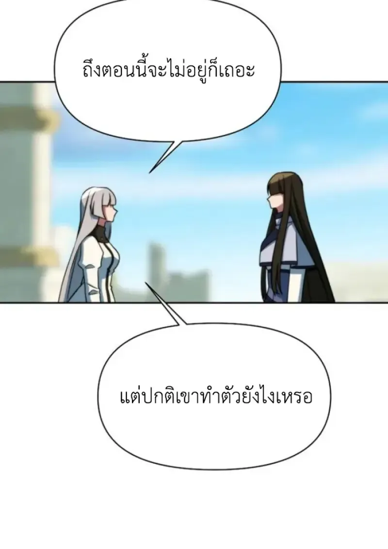 Archmage Transcending Through Regression ตอนที่ ตอนที่ 160 รูปที่ 113