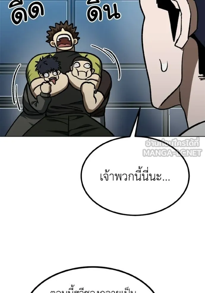 ราชาแห่งอ็อกทากอน ตอนที่ 190 รูปที่ 94