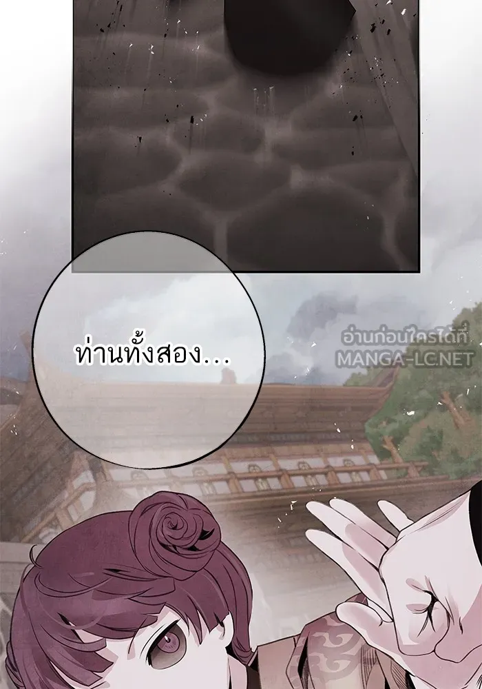 อาซา ตอนที่ 42 การไต่สวน รูปที่ 36