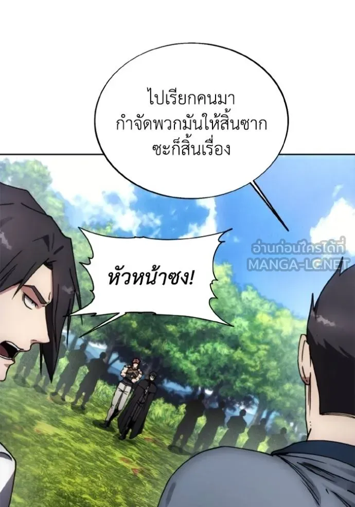 ศึกชิงบัลลังก์เทพเจ้ ตอนที่ 155 รูปที่ 72
