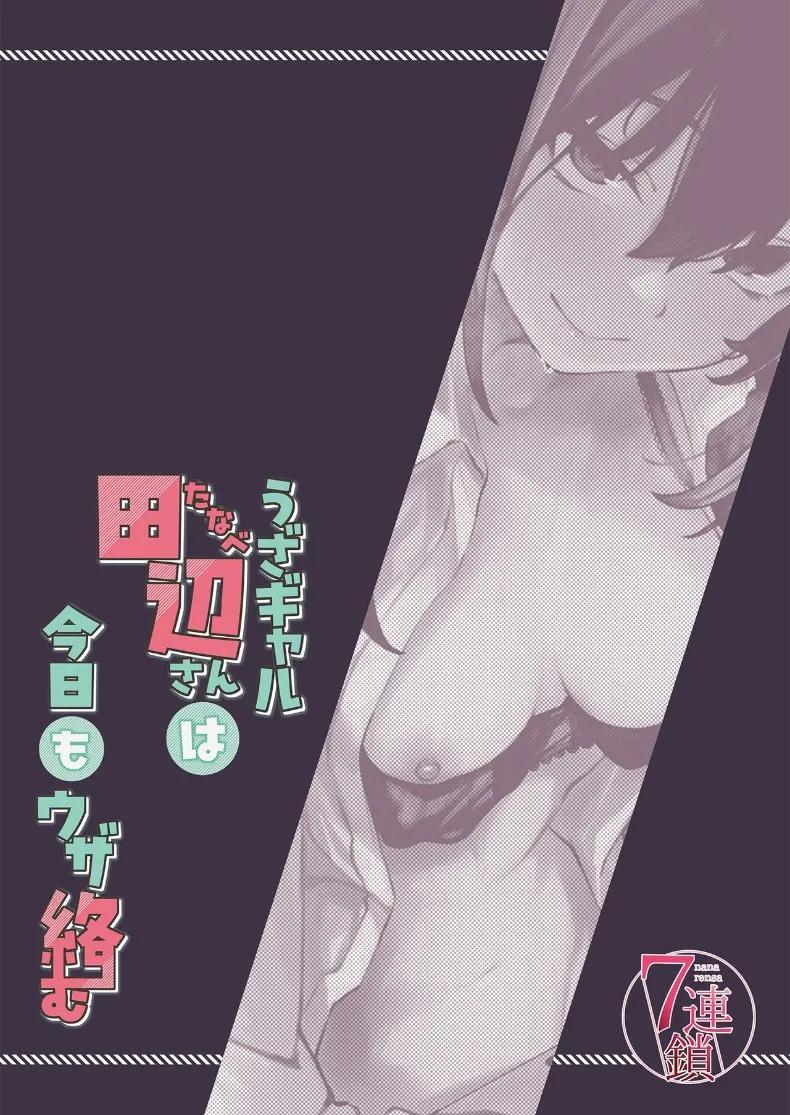 Doujin-Lc- อ่าน โดจิน มังฮวา เกาหลี ญี่ปุ่น จีน แปลไทย วันนี้คุณทานาเบะก็นารำคาญอีกเเล้ว (Aramaki Echizen) ตอนที่ 1 2 3 4 5 6 7 8 9 10 11 12 13 14 ฟรี ไม่มีโฆษณา อ่าน โดจิน Manhwa เกาหลี ญี่ปุ่น จีน เรามีครบ คัดมาให้เน้นๆ โดจิน 18+ รับประกันความฟินโดย  Doujin Lc