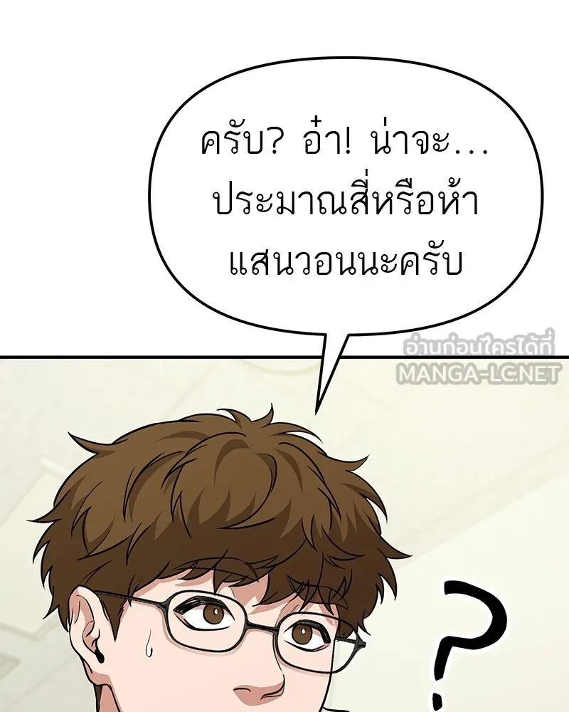 โทษที พื้นที่นี้ห้ามออก ตอนที่ 5 รูปที่ 123