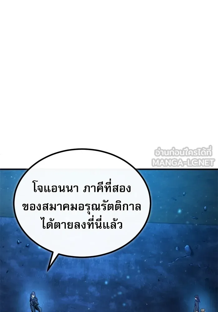 ศาสตราจารย์จำเป็นแห่งอะคาเดมี ตอนที่ 72 รูปที่ 6