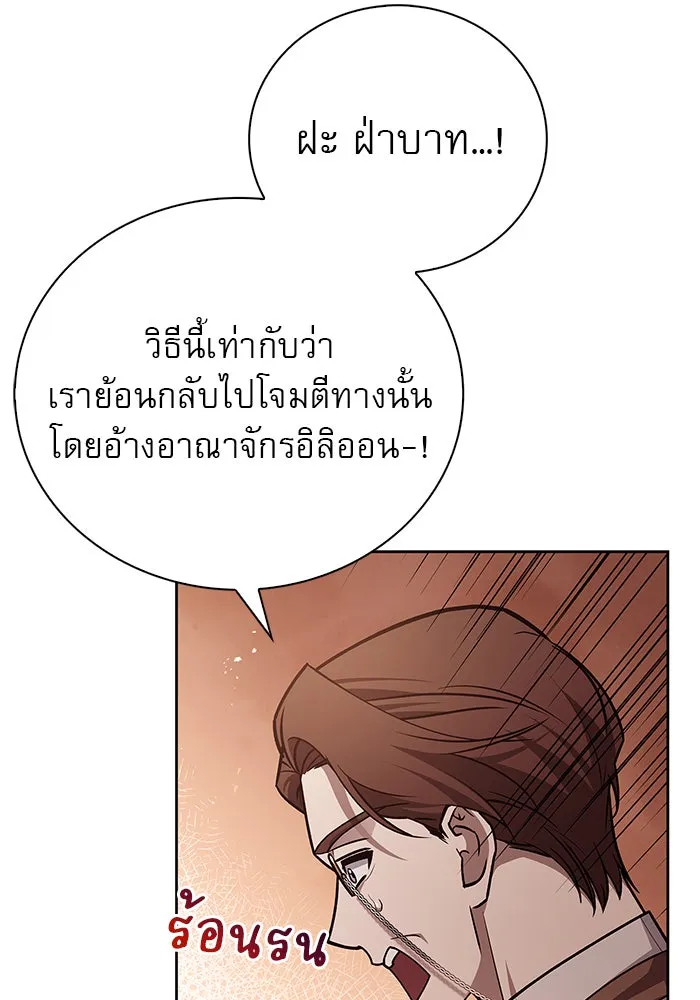 ผมไม่ได้เก่งอย่างที่คิด ตอนที่ 24 รูปที่ 46