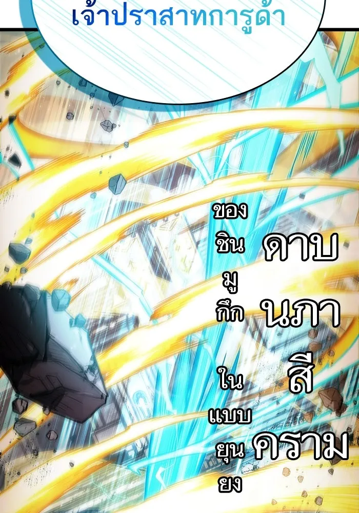 หลังวันสิ้นโลก ตอนที่ 51 รูปที่ 119