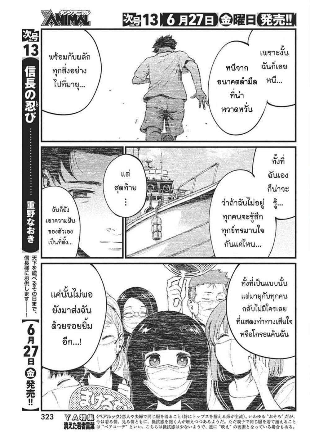 Manga-lc-com อ่านมังงะ อ่านการ์ตูน ออนไลน์ ฟรี Bokura no Natsu ga Saketeiku ตอนที่ 1 2 3 4 5 6 7 8 9 10 11 12 13 14 ฟรี ไม่มีโฆษณา Manga-lc - อ่าน มังงะ อ่าน การ์ตูน ออนไลน์ อ่านมังงะ ฟรี