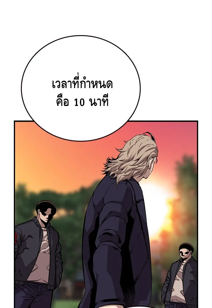 King Game ตอนที่ 51 สอบเข้ากองพล รูปที่ 31