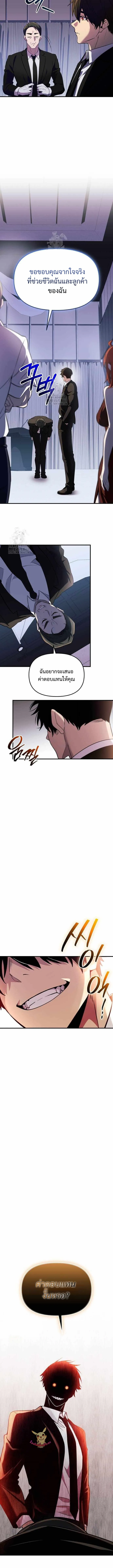 I Obtained a Mythic Item พล_กชะตาคว_าไอเทมระด_บเทพ ตอนที่ ตอนที่ 137 รูปที่ 11