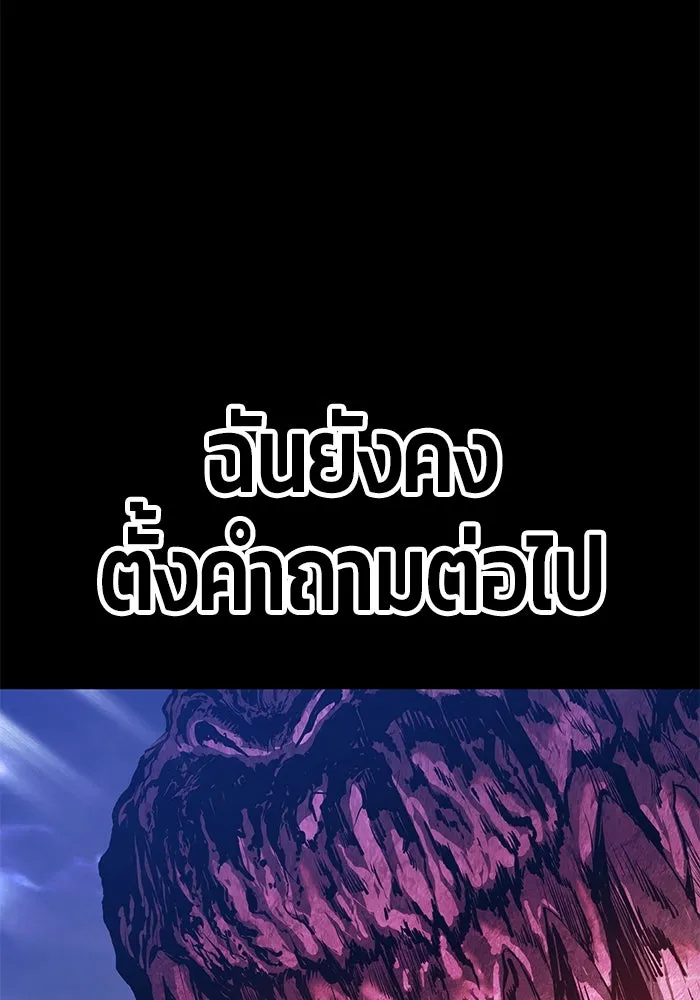 +99 ท่อนไม้พร้อมบวก ตอนที่ 72 รูปที่ 307