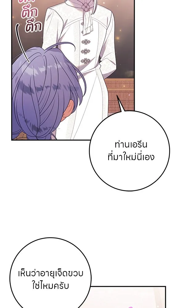 ครอบครัวผิดแผน ตอนที่ 39 รูปที่ 49