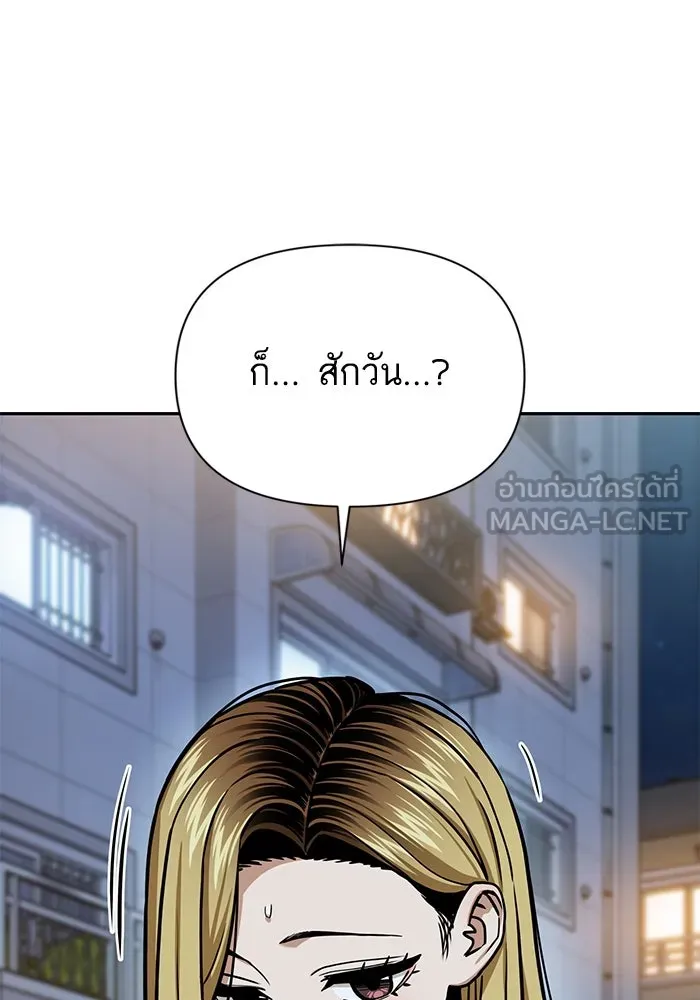 โชคชะตานำพารัก ตอนที่ 113 ผลงานเรื่องต่อไป รูปที่ 84