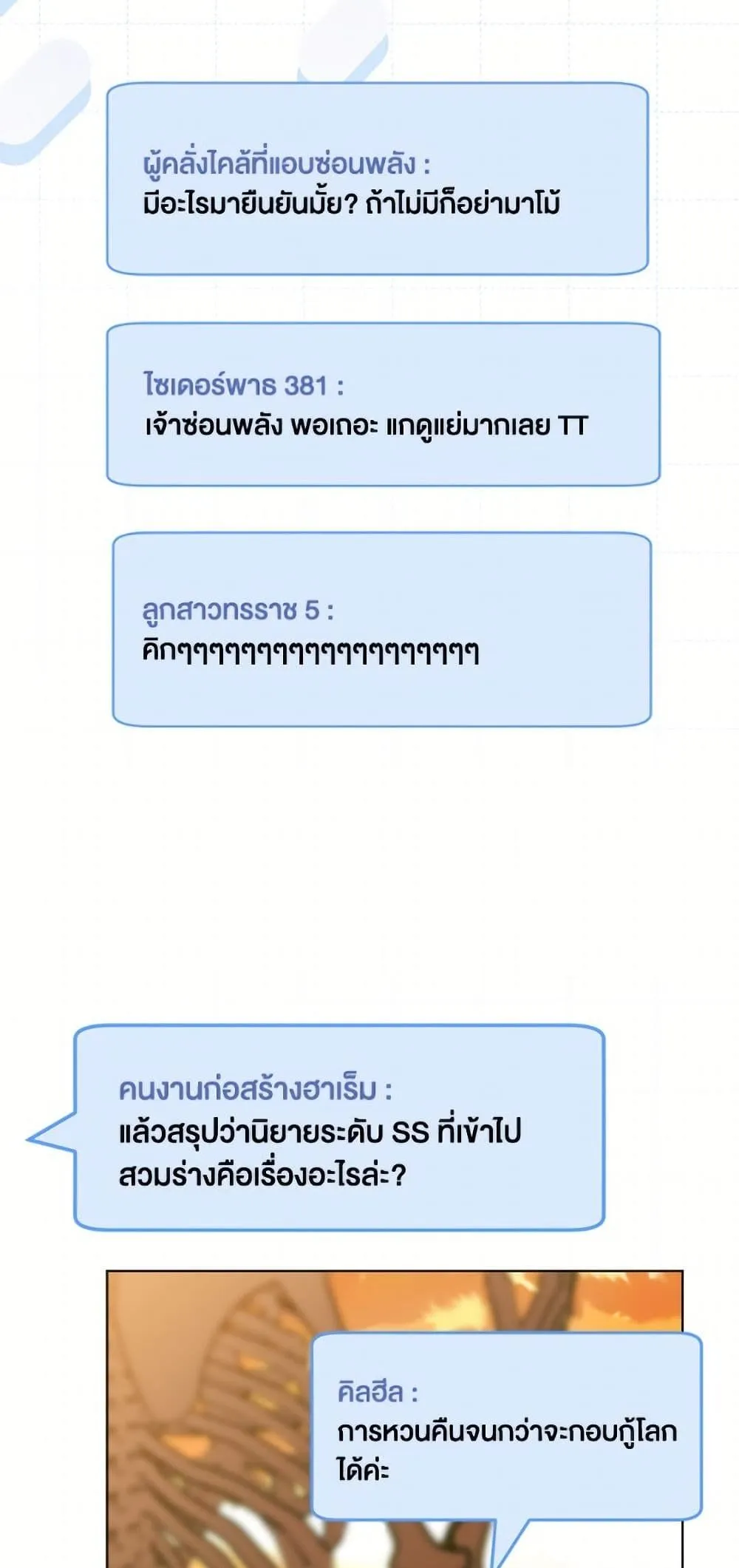 Manga-lc-com อ่านมังงะ อ่านการ์ตูน ออนไลน์ ฟรี The Perks of Being an S-Class Heroine ตอนที่ 1 2 3 4 5 6 7 8 9 10 11 12 13 14 ฟรี ไม่มีโฆษณา Manga-lc - อ่าน มังงะ อ่าน การ์ตูน ออนไลน์ อ่านมังงะ ฟรี