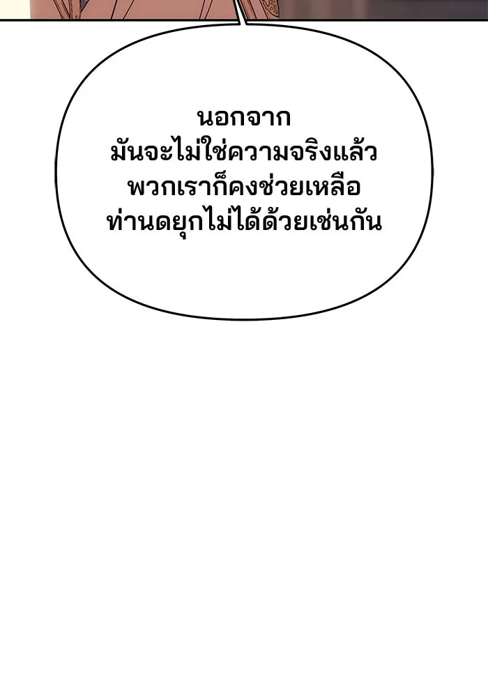 เกมรักจับสามี ตอนที่ 85 รูปที่ 94