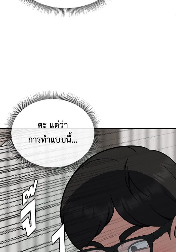 ช่วยเปลี่ยนฉันที ตอนที่ 168. คโยแทฮี 8 รูปที่ 11