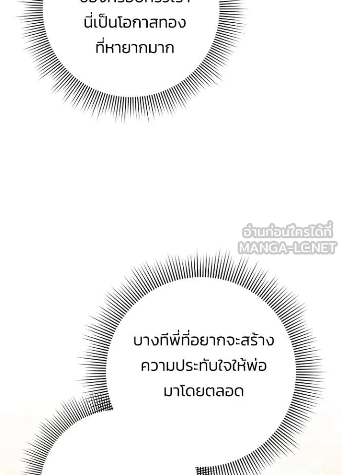 คืนแห่งโทแกบี ตอนที่ 82 รูปที่ 196