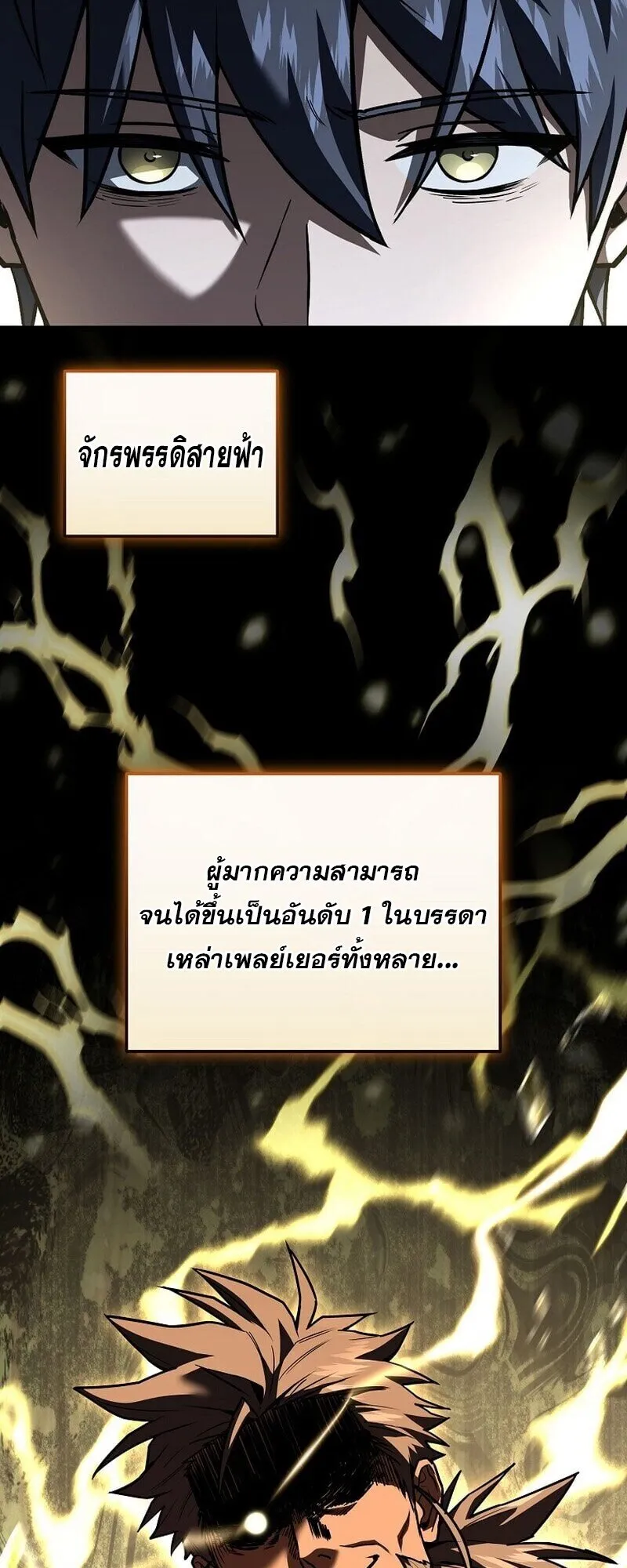 Return of the Frozen Player ตอนที่ ตอนที่ 167 รูปที่ 13