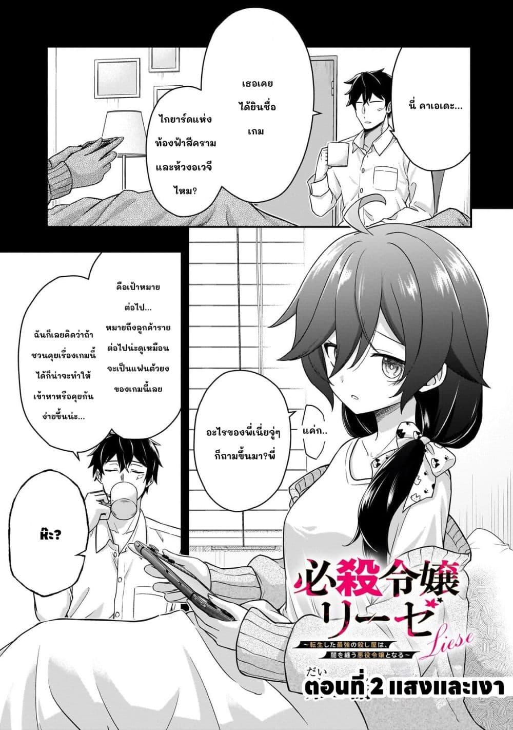 Manga-lc-com อ่านมังงะ อ่านการ์ตูน ออนไลน์ ฟรี Hissatsu Reijou Liese ~Tensei Shita Saikyou no Koroshiya wa, Yami wo Matou Akuyaku Reijou to Naru~ ตอนที่ 1 2 3 4 5 6 7 8 9 10 11 12 13 14 ฟรี ไม่มีโฆษณา Manga-lc - อ่าน มังงะ อ่าน การ์ตูน ออนไลน์ อ่านมังงะ ฟรี