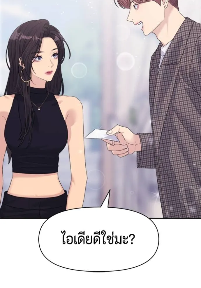 couple breaker ตอนที่ 62 รูปที่ 74