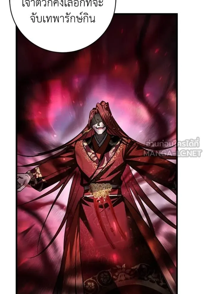 ยามหมาป่าทมิฬ ตอนที่ 80 รูปที่ 113