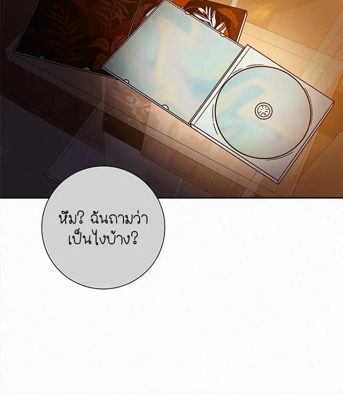 ปฏิบัติการรักวุ่นหัวใจ ตอนที่ 46 รูปที่ 107