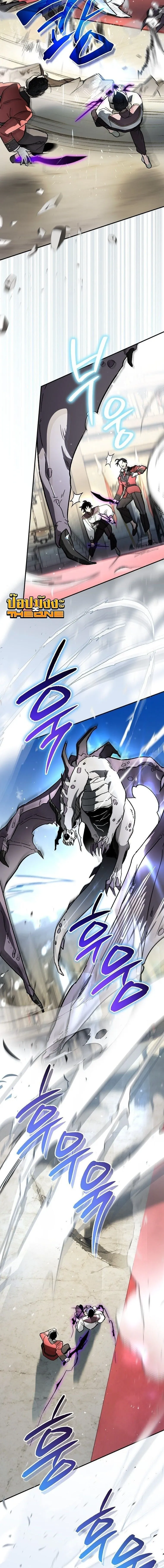 I Became the Genius Bastard of a Noble Dark Clan ตอนที่ ตอนที่ 45 รูปที่ 8