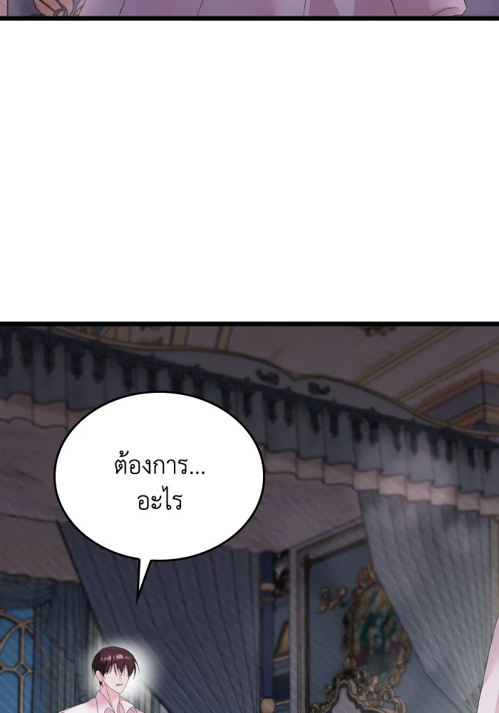 ทำแบบนี้ไม่ได้เพคะ องค์ชาย ตอนที่ 11 รูปที่ 101