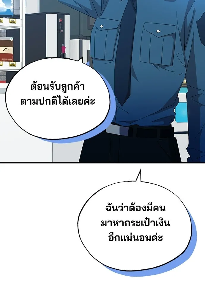 ร้านสะดวกซื้อต่างโลก ตอนที่ 50 รูปที่ 28