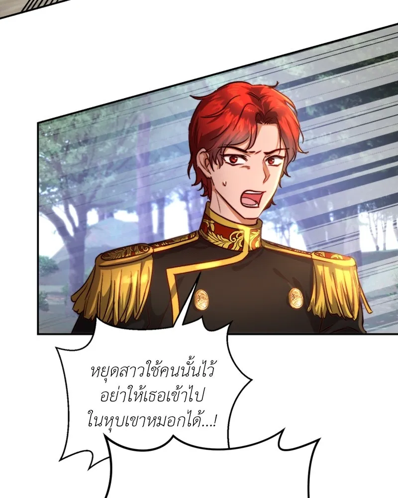 เจ้าหญิงคลั่งแห่งวังหลวง ตอนที่ 23 รูปที่ 10