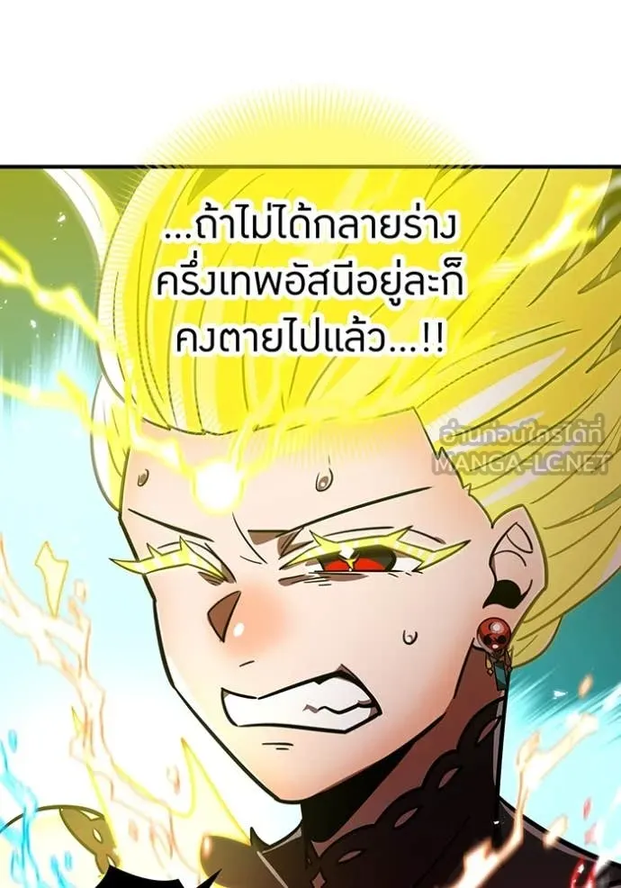 เพลเยอร์เลือดเทวะ ตอนที่ 66 รูปที่ 116