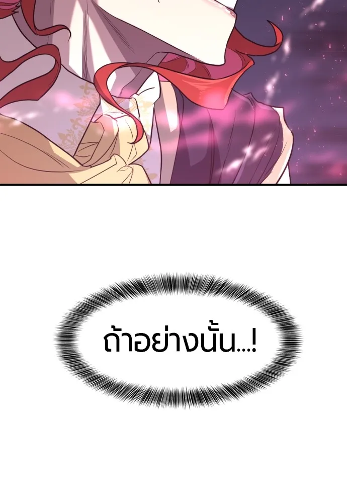 ยอดสถาปนิกผู้พิทักษ์อาณาจักร ตอนที่ 106 รูปที่ 37