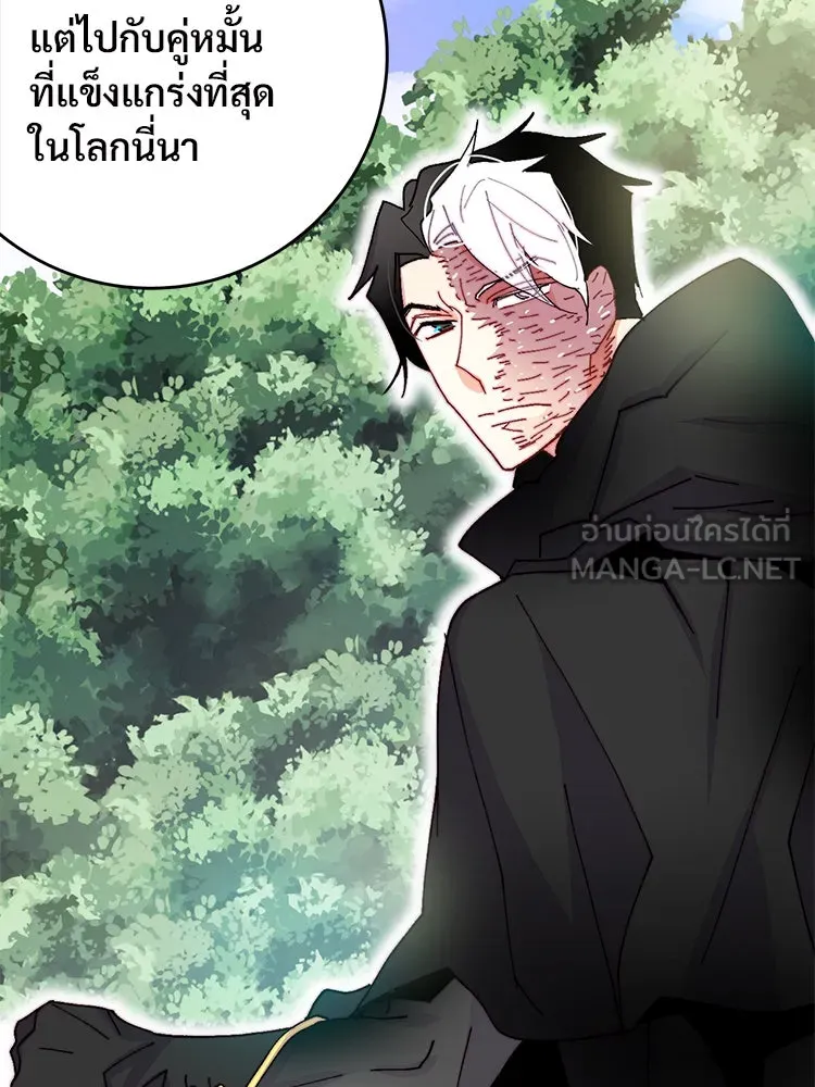 Bring the Love ตอนที่ 44 รูปที่ 18