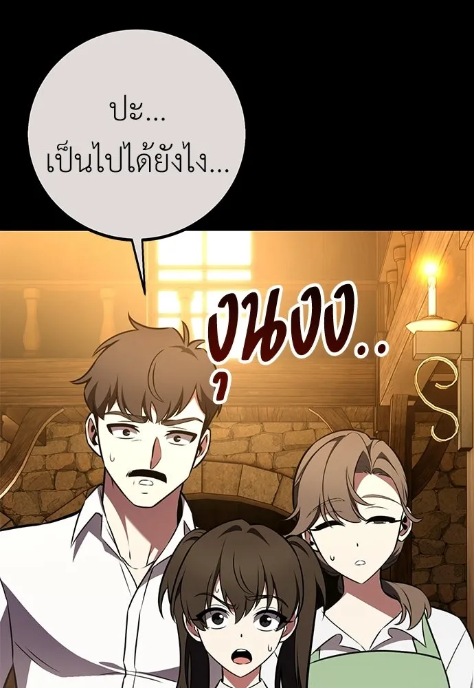 ไอ้เพลเยอร์นั่น ฉันฆ่ามันเอง ตอนที่ 102 รูปที่ 61