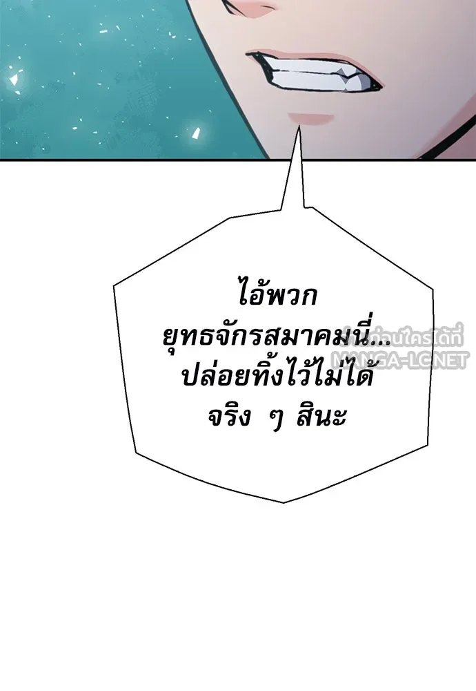 ดรูอิดแห่งสถานีโซล ตอนที่ 143 รูปที่ 99