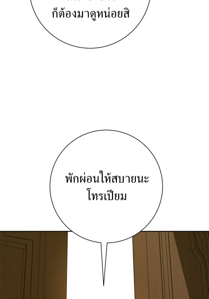 ชิงชีวิตพลิกลิขิตชะตา ตอนที่ 135. ooแรก รูปที่ 130