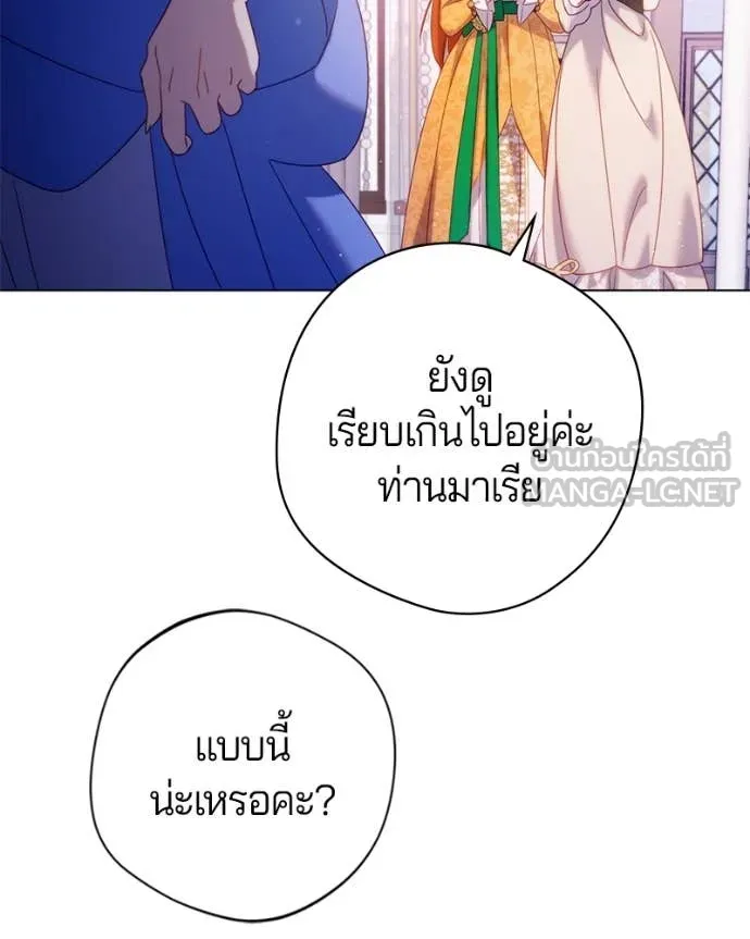 ถ้าเป็นนางร้าย ตอนที่ 23 รูปที่ 40
