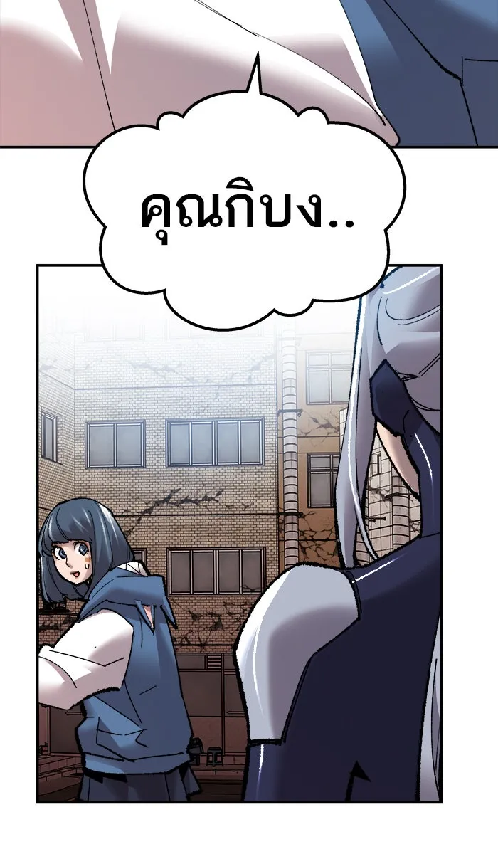 ยอดคนเลเวลทะลุ ตอนที่ 61 ฮิวมานอยด์ (7) รูปที่ 97