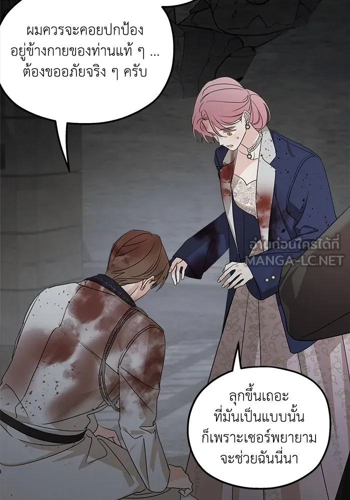 ครอบครัวสามีเห็นทีจะคลั่งรัก ตอนที่ 115 รูปที่ 42