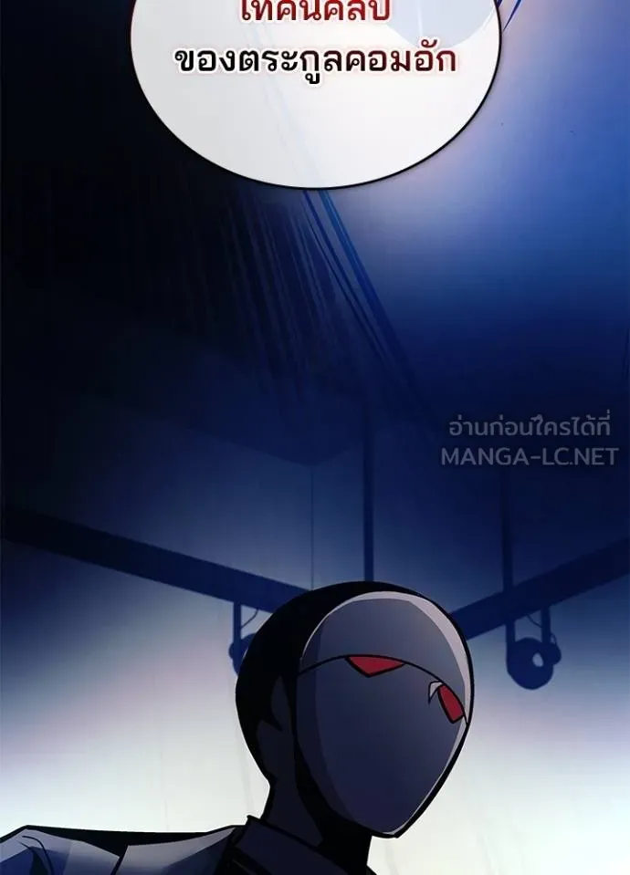 Villain to kill ตอนที่ 163 รูปที่ 10