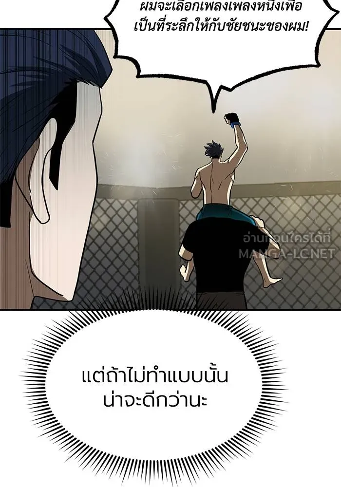 ราชาแห่งอ็อกทากอน ตอนที่ 25 รูปที่ 63