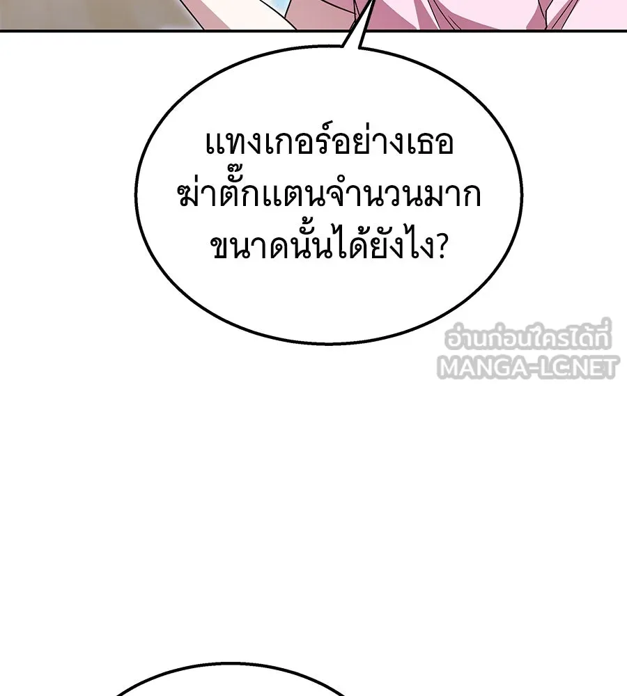ถึกทนแทงก์แรงก์ C ตอนที่ 10 รูปที่ 162