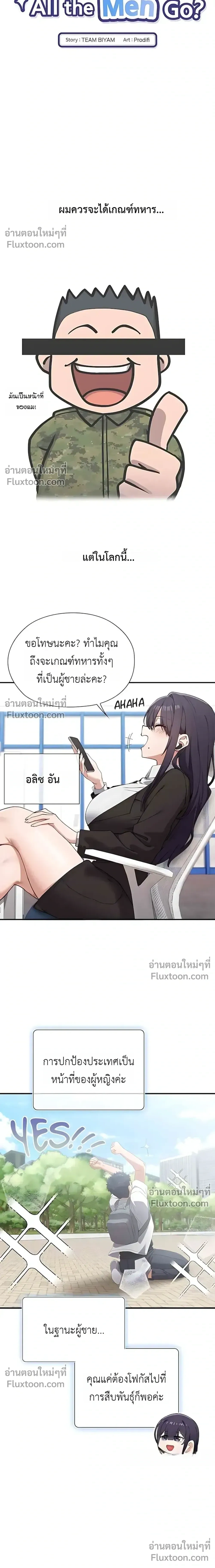Doujin-Lc- อ่าน โดจิน มังฮวา เกาหลี ญี่ปุ่น จีน แปลไทย Where Did All the Men Go ผู้ชายขาดแคลนผมเลยต้องรับจบ ตอนที่ 1 2 3 4 5 6 7 8 9 10 11 12 13 14 ฟรี ไม่มีโฆษณา อ่าน โดจิน Manhwa เกาหลี ญี่ปุ่น จีน เรามีครบ คัดมาให้เน้นๆ โดจิน 18+ รับประกันความฟินโดย  Doujin Lc