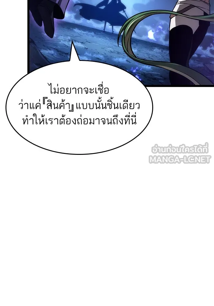 หลังวันสิ้นโลก ตอนที่ 85 รูปที่ 24