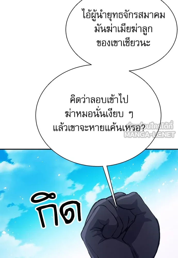 ดรูอิดแห่งสถานีโซล ตอนที่ 114 รูปที่ 48