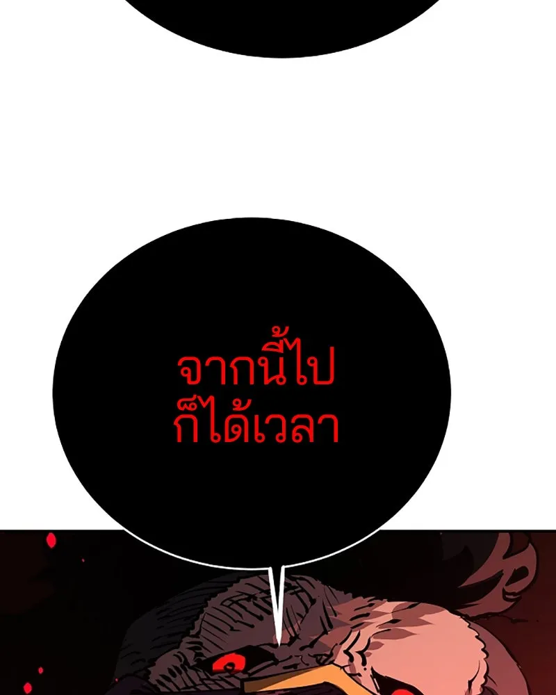 Player ตอนที่ 28 รูปที่ 113