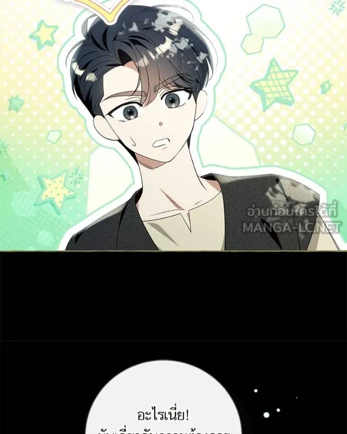 นึกว่าเป็นอิเซไค ตอนที่ 104 รูปที่ 12