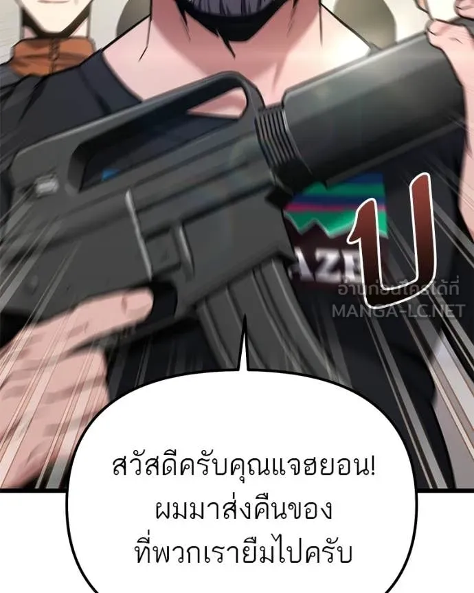 โทษที พื้นที่นี้ ตอนที่ 63 รูปที่ 141