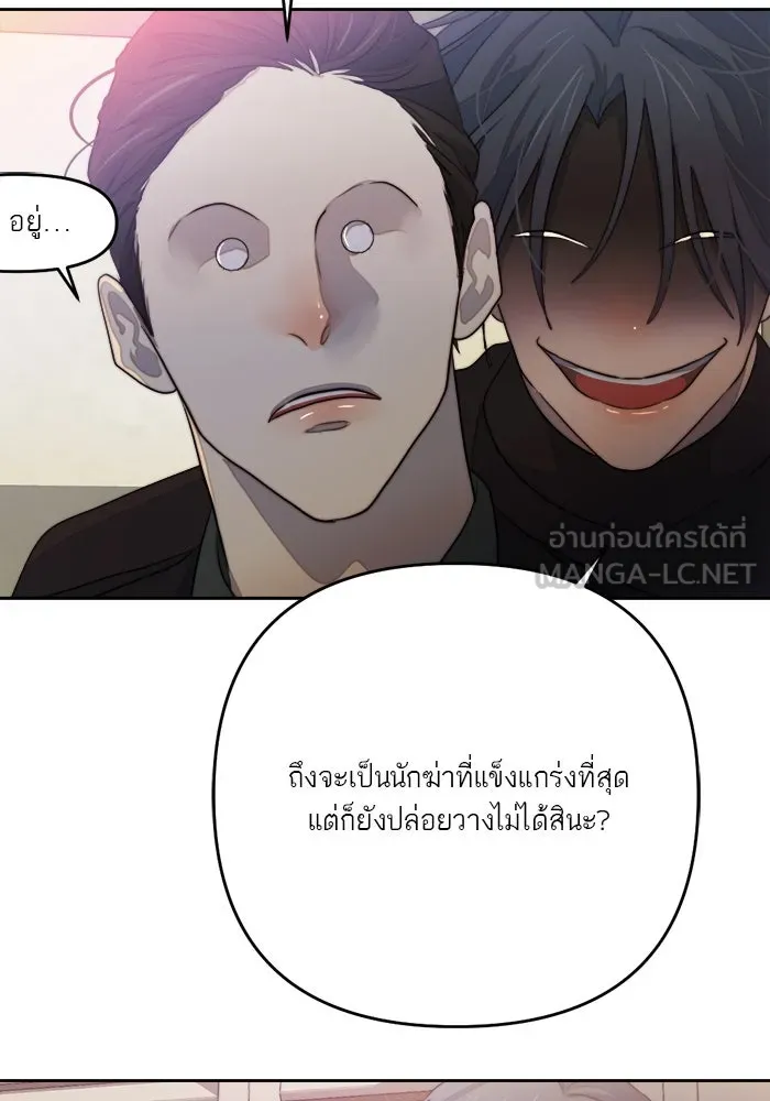 เปย์นี้เพื่อนาย My Sugar Baby ตอนที่ 75 เดือนแรก  อิจฉาริษยา รูปที่ 33